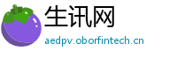 生讯网